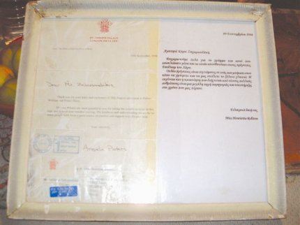 H περιβόητη επιστολή σε τοίχο του σπιτιού - ΦΩΤΟ από flashnews.gr