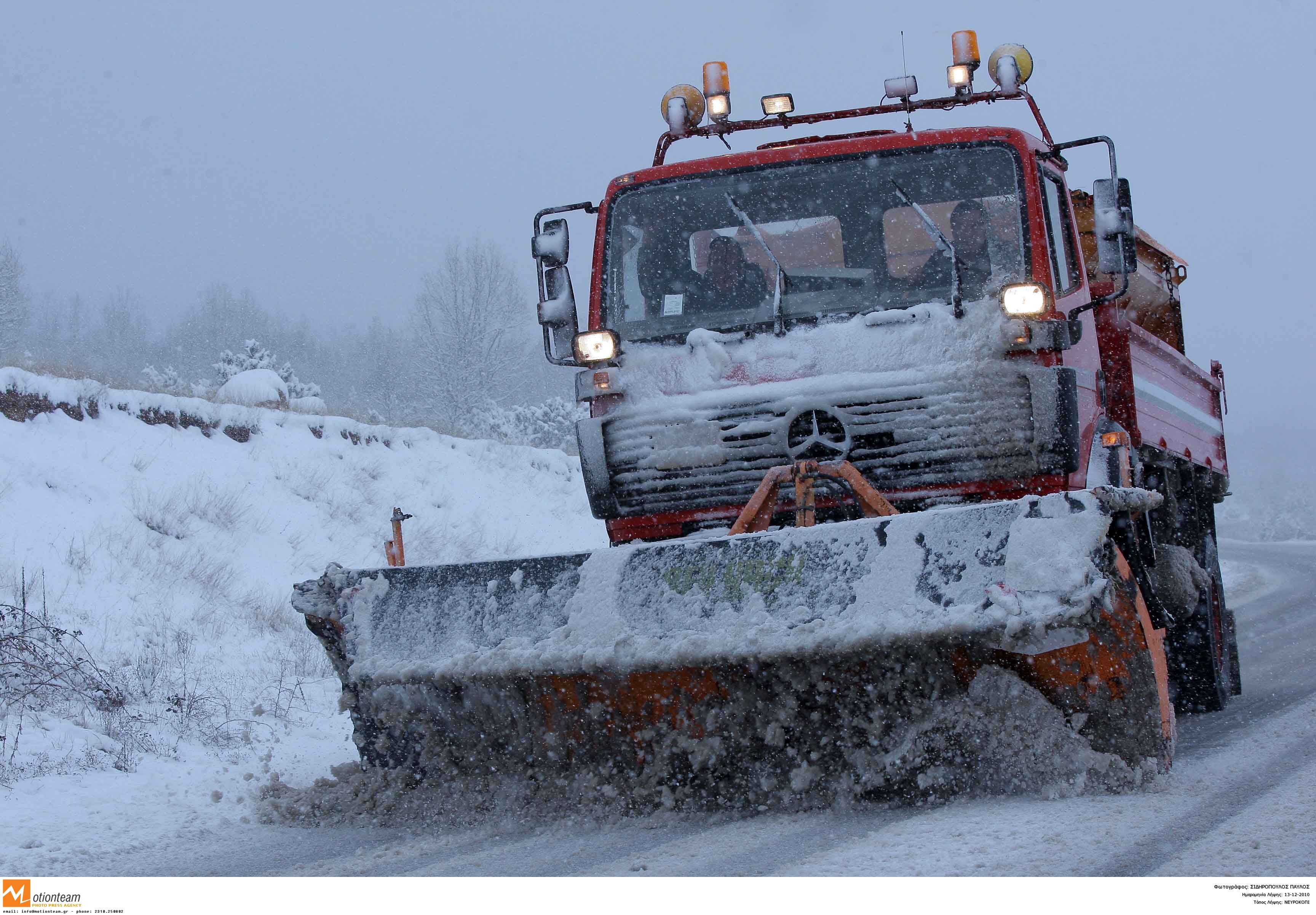 Τα εκχιονιστικά μηχανήματα προσπαθούσαν να καθαρίθσουν τους δρόμους από τις στρώσεις χιονιού