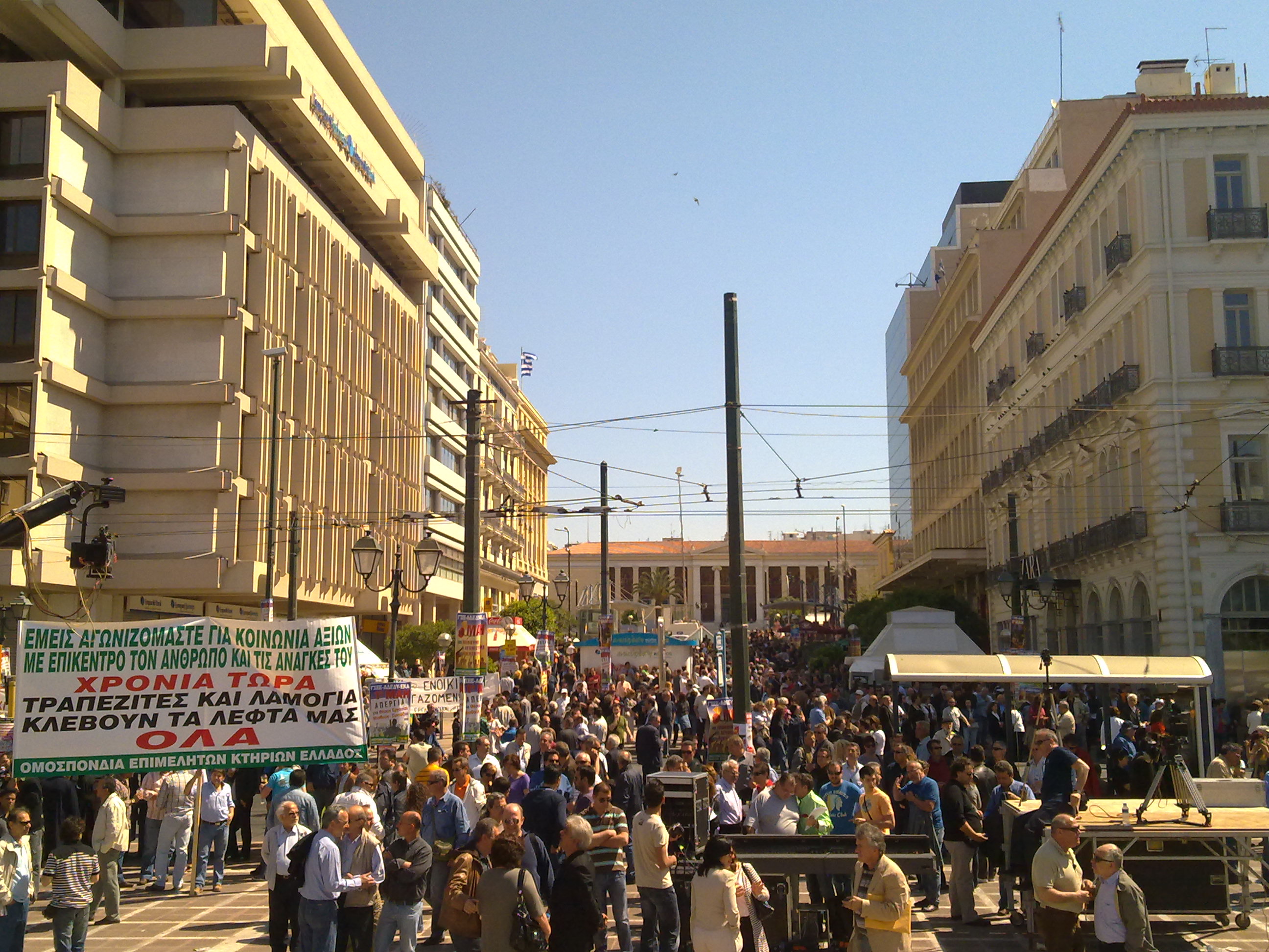 ΩΡΑ 11.30 ΠΛΑΤΕΙΑ ΚΛΑΥΘΜΩΝΟΣ