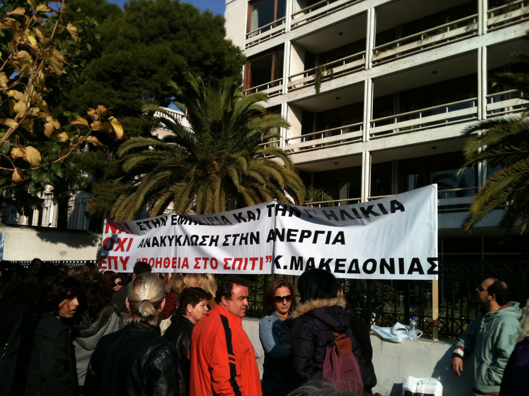 ΩΡΑ 09:30 Οι απεργοί βρίσκονται έξω από του υπουργείο Εσωτερικών ΦΩΤΟ NEWSIT