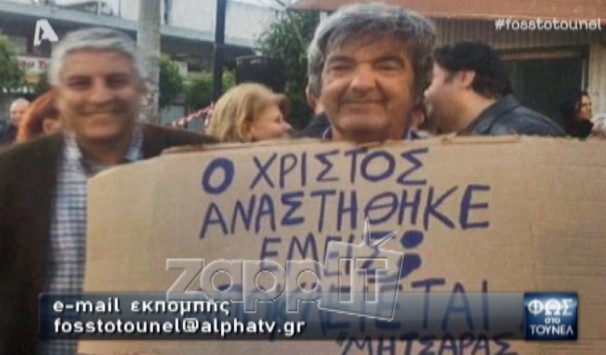 Θρίλερ με τον «Μητσάρα» - Είναι αγνοούμενος!