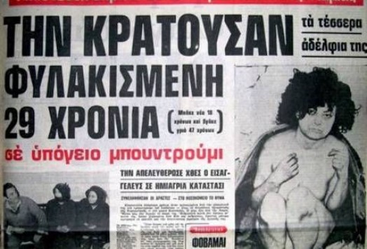 Κωσταλέξι: Μια μέρα σαν σήμερα που συγκλόνισε τη χώρα - Φωτό!