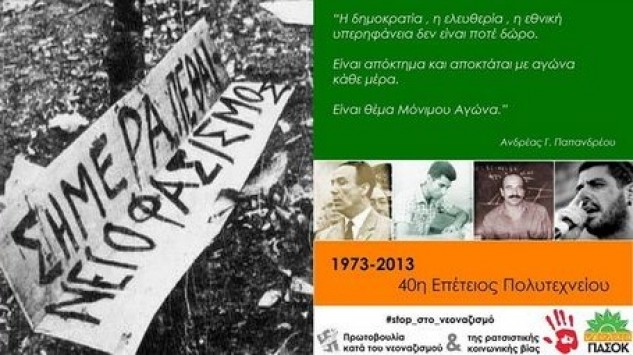 Oργή της οικογένειας Φύσσα για την αφίσα του ΠΑΣΟΚ με τη φωτογραφία του Παύλου