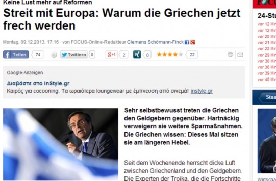 Γερμανικό Focus: Οι Έλληνες δεν φοβούνται πλέον την τρόικα - Είναι σε ισχυρότερη θέση