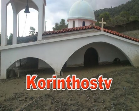 Κορινθία: Η εκκλησία της Αγίας Παρασκευής ''θάφτηκε'' στις λάσπες - Φωτό και βίντεο!