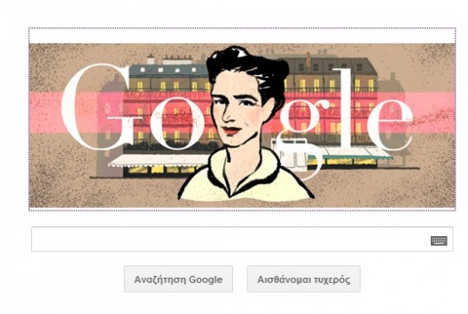 106α γενέθλια της Σιμόν Ντε Μποβουάρ: Η Google τιμά μια μεγάλη γυναίκα