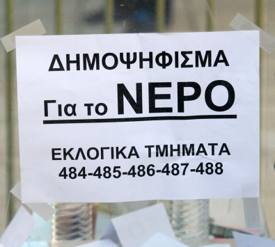 Θεσσαλονίκη: Συντριπτικό όχι στην ιδιωτικοποίηση του νερού στο δημοψήφισμα