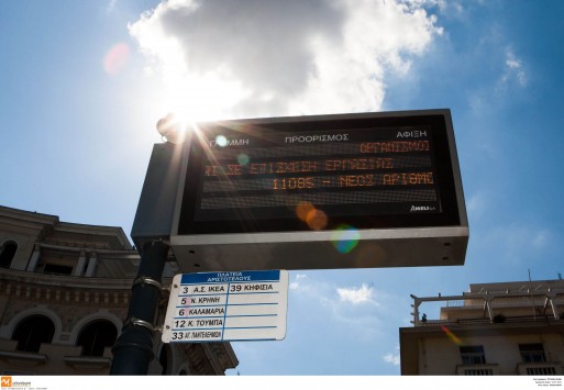 Εύβοια: Έπαθε έμφραγμα σε στάση λεωφορείου - Αγωνία για τον 29χρονο που μεταφέρθηκε σε νοσοκομείο!