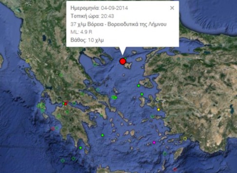 Σεισμός 4,8 Ρίχτερ αναστάτωσε τη βόρεια Ελλάδα