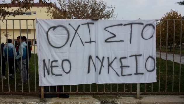 Συνεχίστε τις καταλήψεις και θα γίνουν μαθήματα το Πάσχα - Τελεσίγραφο του υπουργείου Παιδείας
