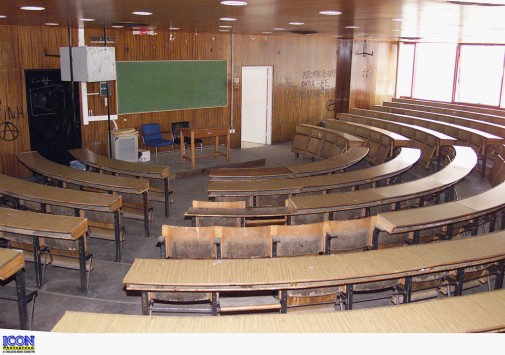 Μετεγγραφές φοιτητών: Δεν έχουν που να... καθίσουν στις σχολές, ελάχιστοι οι καθηγητές!