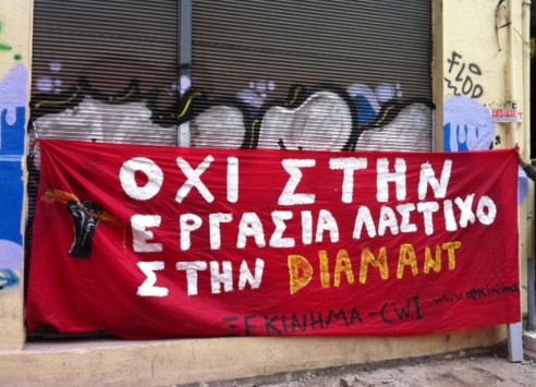 Απολυμένες της εταιρείας του Pretty Bra έκαναν διαμαρτυρία στη Θεσσαλονίκη - ΒΙΝΤΕΟ