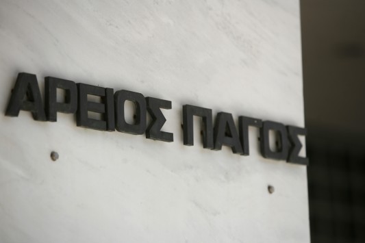 Στον Άρειο Πάγο το θέμα των απολύσεων εργαζομένων