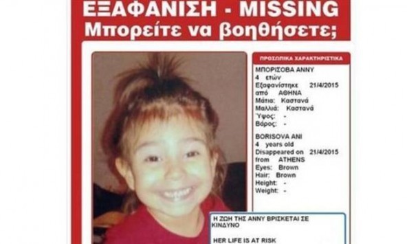 Εξαφάνιση 4χρονης: Κηλίδες αίματος της Άννυ ψάχνει η αστυνομία