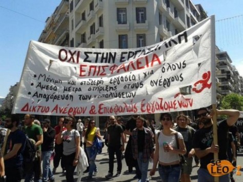 Πρωτομαγιά 2015: Οι πορείες στη Θεσσαλονίκη Πρωτομαγιά 2015: Οι πορείες στη Θεσσαλονίκη