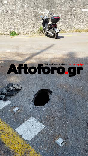 Η τρύπα στην άσφαλτο από την οποία θα έβγαιναν οι φυλακισμένοι στο δρόμο - ΦΩΤΟ από το aftoforo.gr