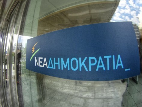 Νέα Δημοκρατία: Στις 22 Νοεμβρίου οι εκλογές για πρόεδρο