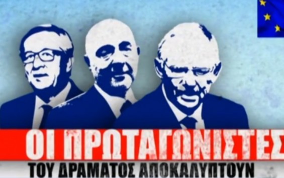 Συνταρακτικές αποκαλύψεις για το θρίλερ των διαπραγματεύσεων - Κόλαφος ο Μοσκοβισί κατά Βαρουφάκη και Παππά