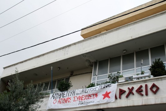 Χανιά: Εργαζόμενοι κατέλαβαν 4 δημαρχεία - ''Λέμε όχι στο τρίτο μνημόνιο''!