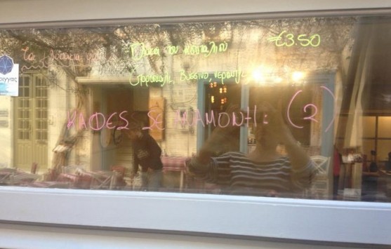Σύρος: Πλησίασαν την καφετέρια και είδαν στο παράθυρο αυτή την εικόνα (Φωτό)!
