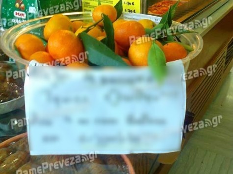 Πρέβεζα: Το μήνυμα σε πελάτες ζαχαροπλαστείου που κάνει το γύρο του facebook (Φωτό)!