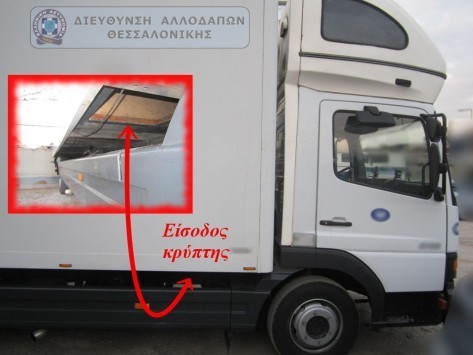 Θεσσαλονίκη: Δείτε που και πως έκρυψαν 14 μετανάστες σε αυτό το φορτηγό - Χειροπέδες στους διακινητές (Φωτό)!