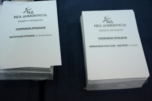 Εκλογές ΝΔ - Εκλογικά κέντρα ΝΔ: Όσα πρέπει να γνωρίζετε Εκλογές ΝΔ - Εκλογικά κέντρα ΝΔ: Όσα πρέπει να γνωρίζετε