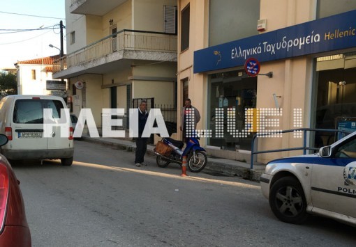 Ηλεία: Ληστεία στα ΕΛΤΑ Λεχαινών με καλάσνικοφ - Έφυγαν με τα χρήματα των συντάξεων (Φωτό)!