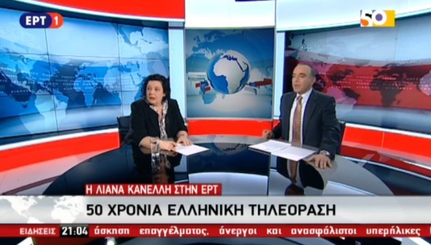 Εισβολή στο στούντιο της ΕΡΤ την ώρα του δελτίου ειδήσεων με την Λιάνα Κανέλλη - Τραυμάτισαν εργαζόμενο - Εγκλωβισμένοι αναρχικοί στο υπόγειο