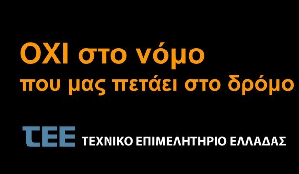 Απειλούν τον Τσίπρα με διαγραφή