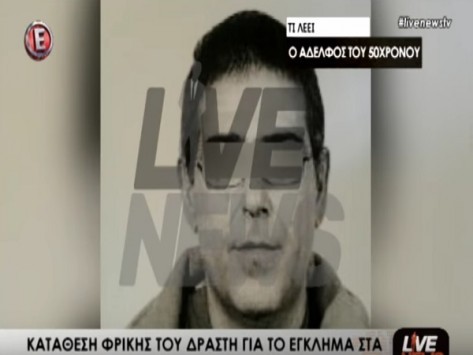 Αυτός είναι ο άνδρας που βρέθηκε άγρια δολοφονημένος στα Λιμανάκια Βουλιαγμένης - Τι λέει ο αδερφός του