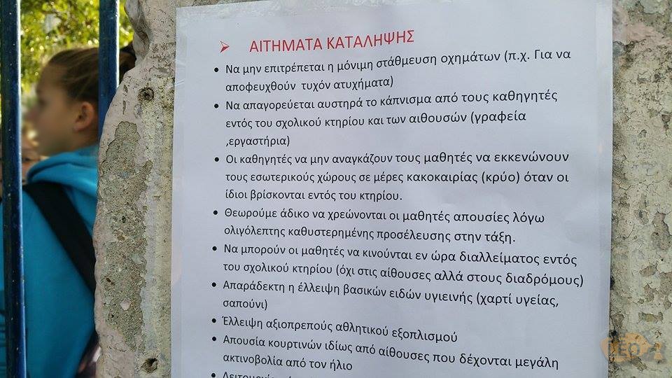 Φωτογραφία από seleo.gr