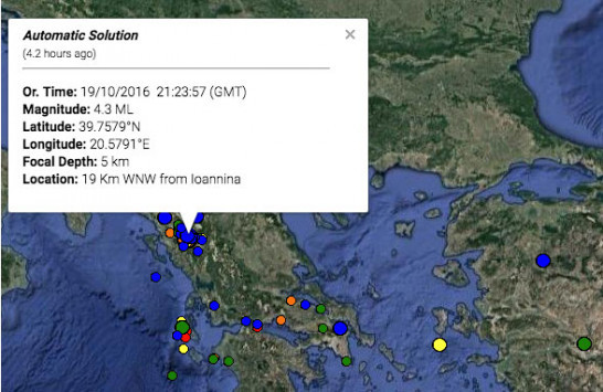 Σεισμός στα Γιάννενα: Ισχυρός μετασεισμός τα ξημερώματα Σεισμός στα Γιάννενα: Ισχυρός μετασεισμός τα ξημερώματα