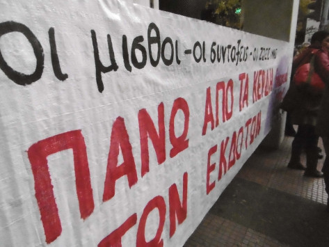 Απεργία: Ρολά παντού τρεις συγκεντρώσεις και πορείες στο κέντρο