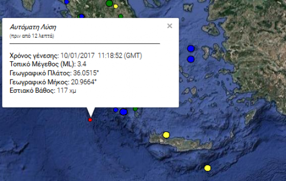 Σεισμός τώρα στη Μεθώνη