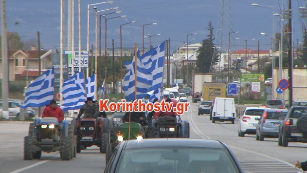 Μπλόκα Αγροτών: Ξεσηκωμός στην Κόρινθο - Πορεία με τρακτέρ στο κέντρο της πόλης [vid]