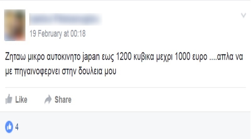 Φωτογραφία από Facebook