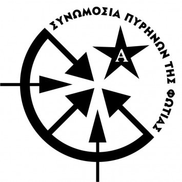Οι Πυρήνες της Φωτιάς ανέλαβαν την ευθύνη για το πακέτο - βόμβα στον Σόιμπλε!