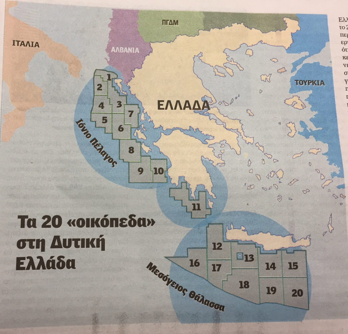 ΠΗΓΗ ΗΜΕΡΗΣΙΑ