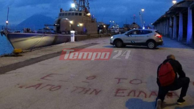Πάτρα: Διαμαρτυρία του ΠΑΜΕ μπροστά από τα Νατοϊκά πλοία