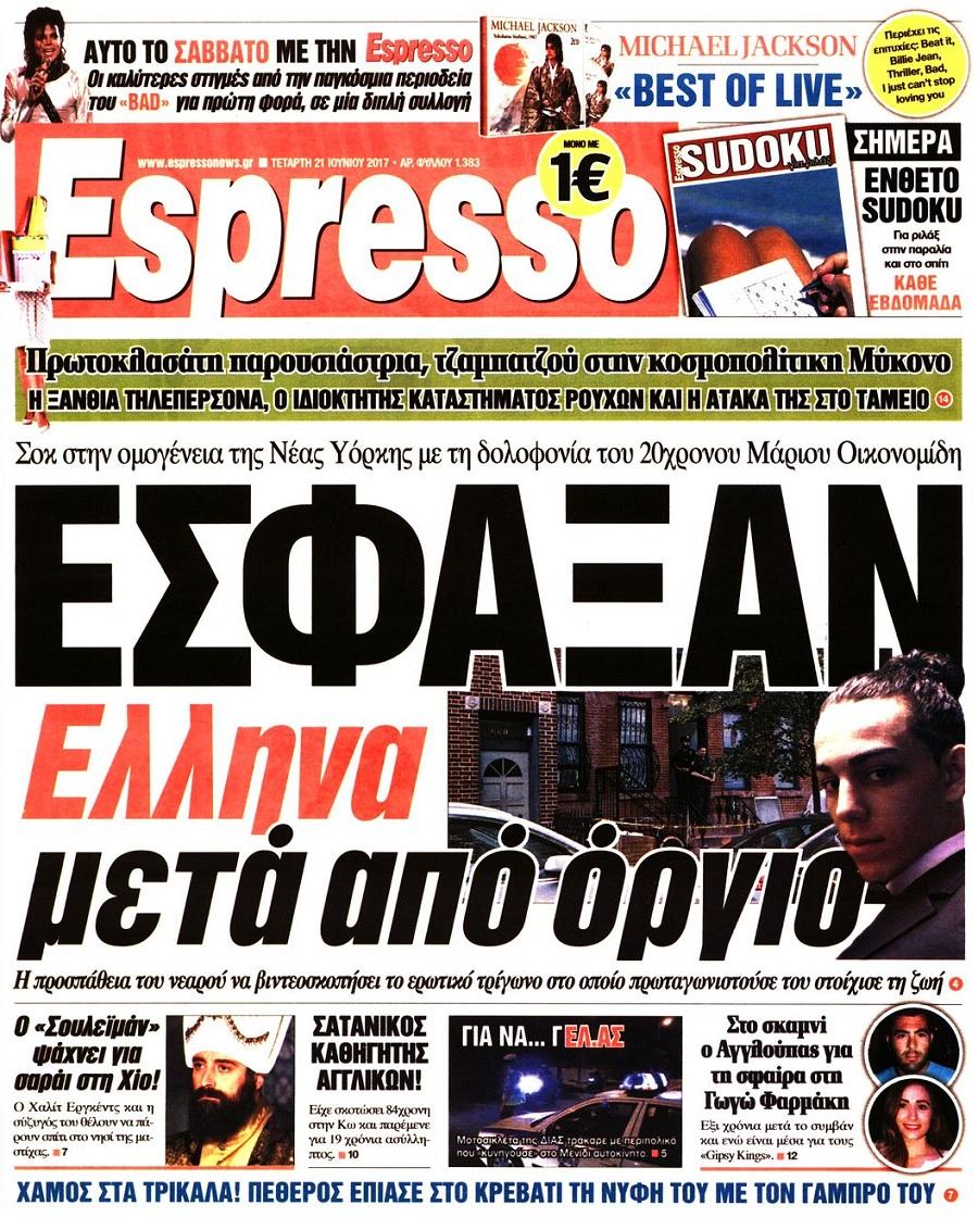 http://www.newsit.gr/files/Image/2017/06/21/press/espresso.jpg