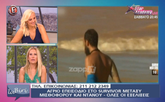 Survivor: Πιάστηκαν στα χέρια o Ντάνος με τον τον μισθοφόρο; `Άντε γα… ρε γελοίε`! Survivor: Πιάστηκαν στα χέρια o Ντάνος με τον τον μισθοφόρο; `Άντε γα… ρε γελοίε`!