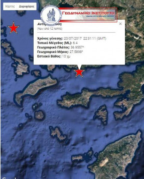 Ισχυρός σεισμός 6,4 ρίχτερ στη Ρόδο - Ταρακουνήθηκαν τα Δωδεκάνησα