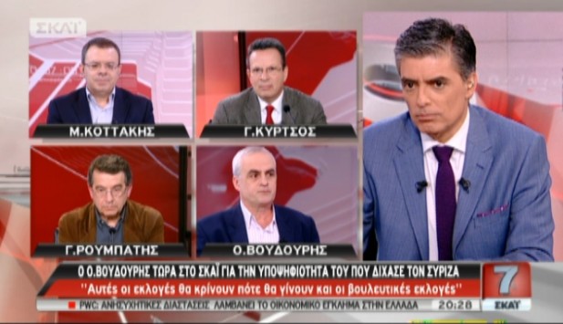 Βουδούρης στο ΣΚΑΪ: `Ούτε είμαι, ούτε θα γίνω μέλος του ΣΥΡΙΖΑ`