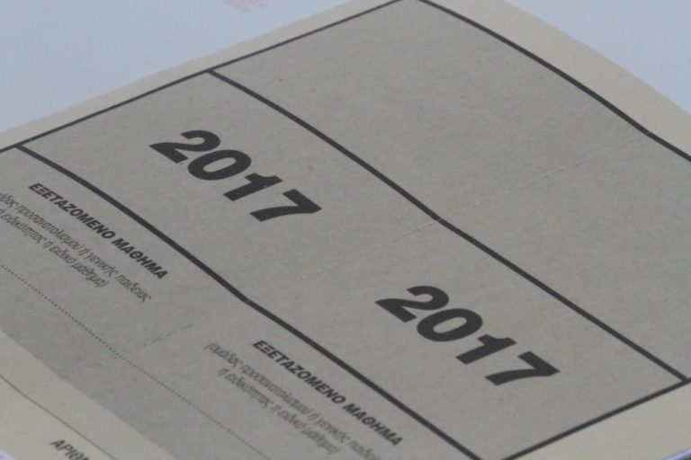 Το πρόγραμμα των πανελλαδικών σε Λέσβο και Χίο | Newsit.gr Το πρόγραμμα των πανελλαδικών σε Λέσβο και Χίο | Newsit.gr