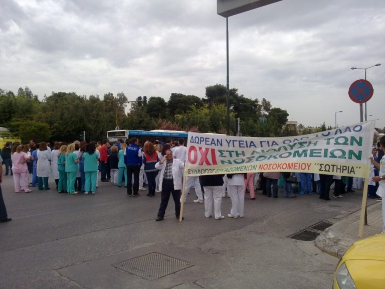 Ανοιξε η Μεσογείων που είχαν κλείσει γιατροί του ΣΩΤΗΡΙΑ | Newsit.gr Ανοιξε η Μεσογείων που είχαν κλείσει γιατροί του ΣΩΤΗΡΙΑ | Newsit.gr