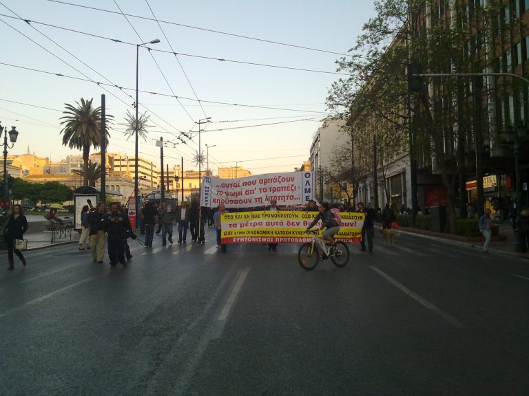 Διαδήλωσαν κατά των οικονομικών μέτρων σε Αθήνα και Θεσσαλονίκη | Newsit.gr Διαδήλωσαν κατά των οικονομικών μέτρων σε Αθήνα και Θεσσαλονίκη | Newsit.gr