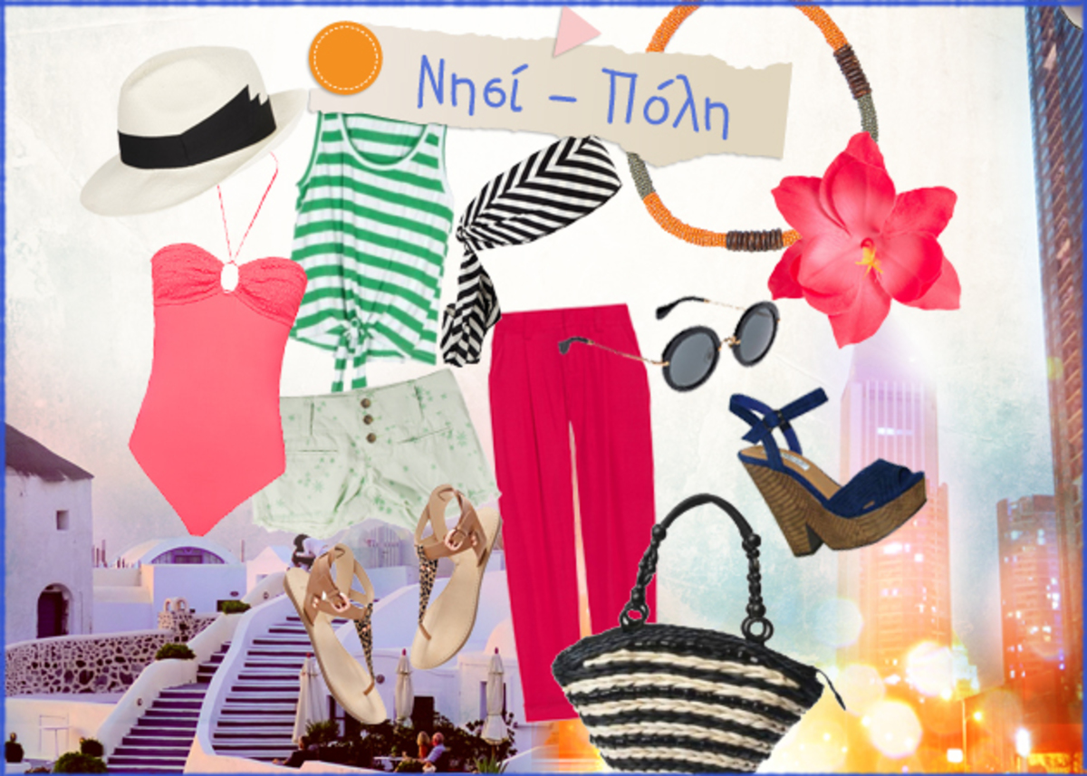 DRESS CODE! Πως να φορέσεις το ίδιο ρούχο στο νησί και πως στην πόλη. Με τι να το συνδυάσεις… | Newsit.gr DRESS CODE! Πως να φορέσεις το ίδιο ρούχο στο νησί και πως στην πόλη. Με τι να το συνδυάσεις… | Newsit.gr
