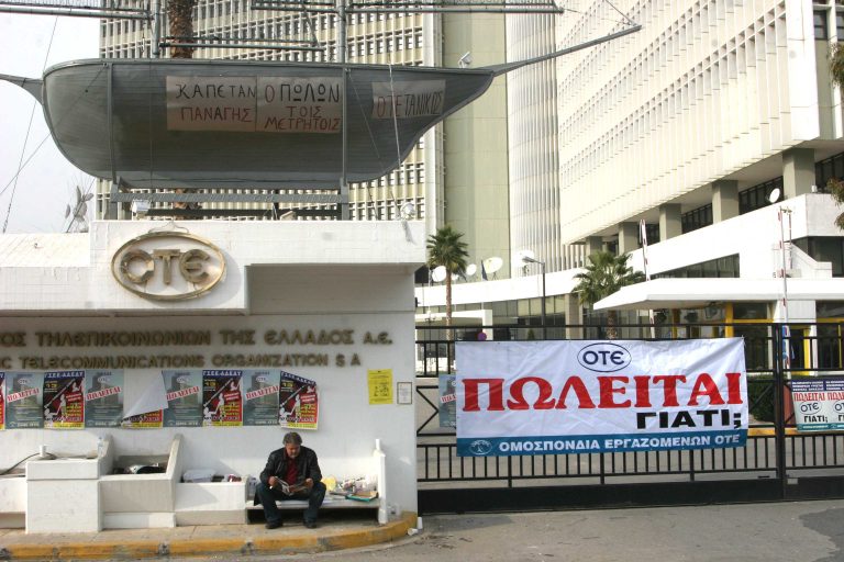 Θεσσαλονίκη: Κατέλαβαν τα κεντρικά γραφεία του ΟΤΕ! | Newsit.gr Θεσσαλονίκη: Κατέλαβαν τα κεντρικά γραφεία του ΟΤΕ! | Newsit.gr
