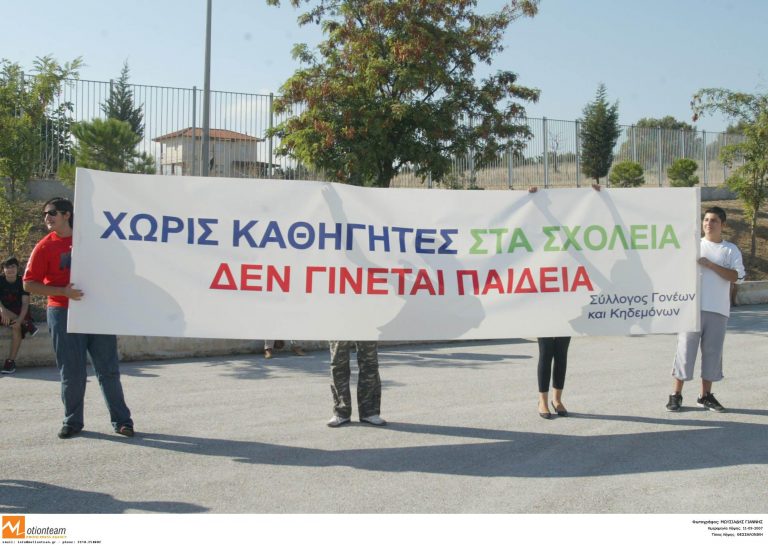 Ρέθυμνο: Μουσικό γυμνάσιο… χωρίς καθηγητές μουσικής! | Newsit.gr Ρέθυμνο: Μουσικό γυμνάσιο… χωρίς καθηγητές μουσικής! | Newsit.gr